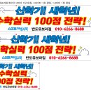 Re: [신학기새학년 블루] 3. 진접반도유보라점 현수막 시안입니다 이미지