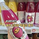 옥주 | [내돈내산] 옥수주조 옥주 고구마 막걸리 후기