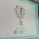 비히어로 | 아누아 서포터즈 2기 마무리 해단식 기록과 활동 후기(feat. 최종 우수 활동팀)