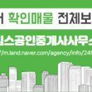 킴스공인중개사사무소 이미지