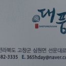 싱싱바지락수산 네이버블로그