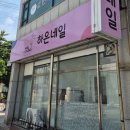하은네일 이미지