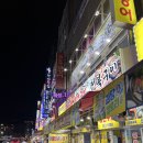 18번횟집 이미지