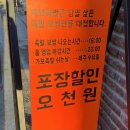 가보족발 이미지