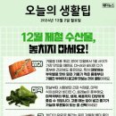 12월 2일 월요일, #HeadlineNews﻿ 이미지