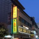 역삼-1380 | 역삼 맛집 평상집 토종닭볶음탕 후기