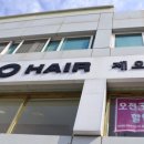 제오헤어 영등포구청역점