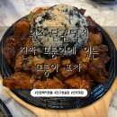 모아정 | [원주/맛집]안주좋고 술맛나는 원주 단구동맛집 '모퉁이포차'