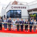 병방동경로당 이미지