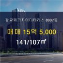 호반해듬공인중개사사무소 이미지