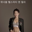 위너블 피티 앤 필라 이미지