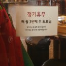 송가네정육식당 이미지