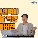 창업지원인력이 갖춰야 할 창업역량 특강 풀버전 이미지