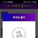 추억의 뽑기 이미지