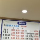 발산 맛집 / 광어포차 / 가성비 미친 광어포차 스페셜