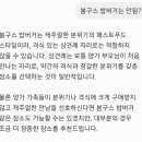 얼마 전에 챗지피티한테 상견례 장소 물어보면 이미지