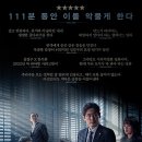 넷플릭스 소년의시간 결말, 후기, 평점, 인셀, 하이퍼가미란?