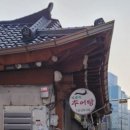 신남원추어탕 이미지