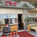 매일 밥상 | [서울 서대문구 창천동/신촌 맛집] 천년의 화가 식는 맛! 맵단의 조화! 매콤한 등갈비 맛집, 담산 신촌...