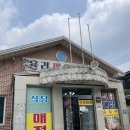 율리1리 이미지