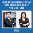 비티바이오테라퓨틱스