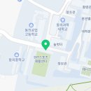 펠리아엠(동의과학대점)