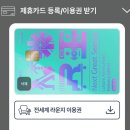 국민 노리2체크카드 라운지 무료 이용 방법 | 인천공항 1터미널 24시간 스카이허브라운지 서편