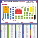 주식회사 비즈세이프 | 241103 :: 대전에서? 치얼스 ••°°☆