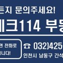 재테크114공인중개사사무소 이미지