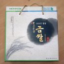 천애금수