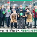 기빙플러스상계역점