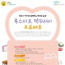 북스타트 책읽어주세요 이미지