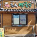 사단법인 대한명인회 이미지