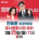 암사종합시장 이미지