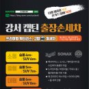 우림 손세차 이미지