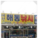 원투당구장 이미지