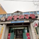 까꿍이국밥(무선점) 이미지