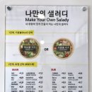 샐러디 - 파주시 문향로 54 | 샐러디