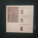 백성운수(주) | 아이와 함께 가기 좋은 곳! 국립한글박물관에서 한글을 배우고 왔어요