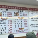 한가네바지락칼국수 이미지