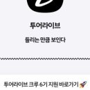 투어크루 네이버블로그