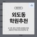 참조은수학전문학원