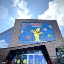 해피월드 | 제주도관광 패키지 제주시 실내 가볼만한 곳 하리보 해피월드 후기