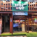대한식당 네이버블로그