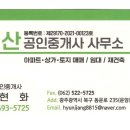 벽산정보공인중개사사무소 이미지