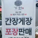가화식당 이미지