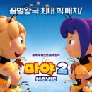 주식회사 마야