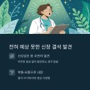 신장군집 이미지