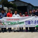 clean&farm 이미지
