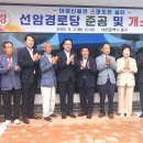 선암경로당 백세시대